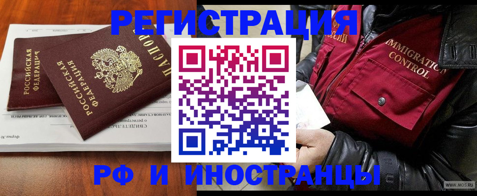 прописка для кредита в Заринске