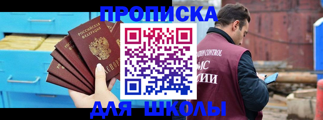 где прописаться в Заринске