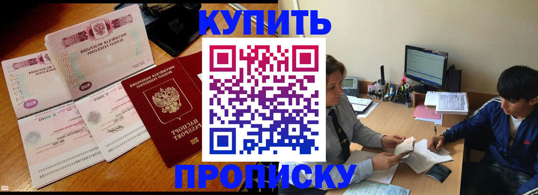 временная регистрация в квартире в Заринске